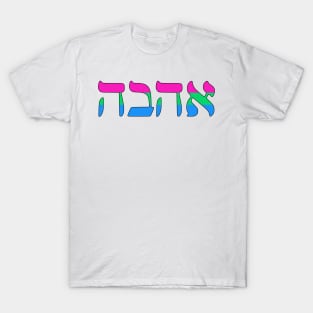Ahava - Love (Polysexual Pride Colors) T-Shirt